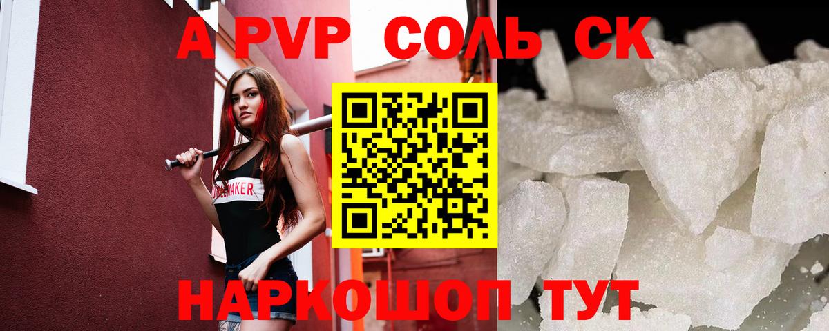 Губкин  А ПВП мука  A-PVP крисы CK  Вход с VPN 