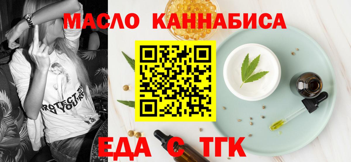 Cannafood марихуана  Вход с VPN  Губкин 
