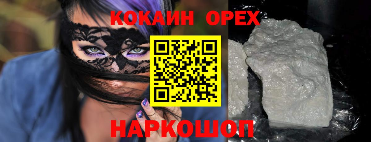 дарнет шоп  Вход с VPN  Губкин  Cocaine Боливия 
