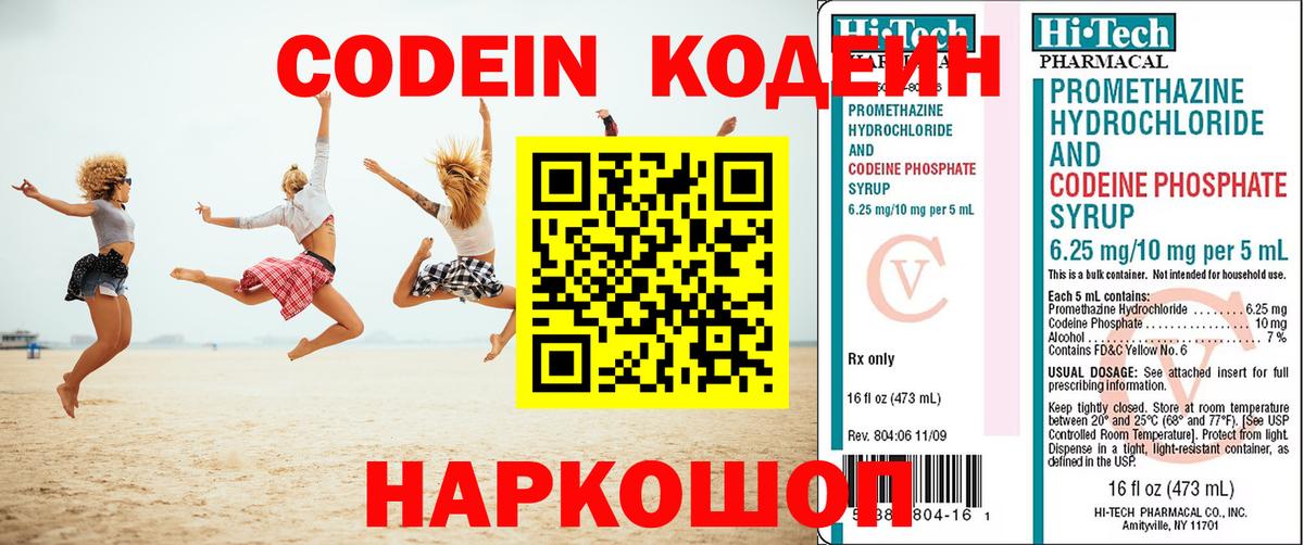 Кодеин напиток Lean (лин)  Вход с VPN  магазин    Губкин  Codein напиток Lean (лин) 