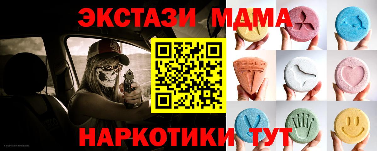 Ecstasy круглые Губкин