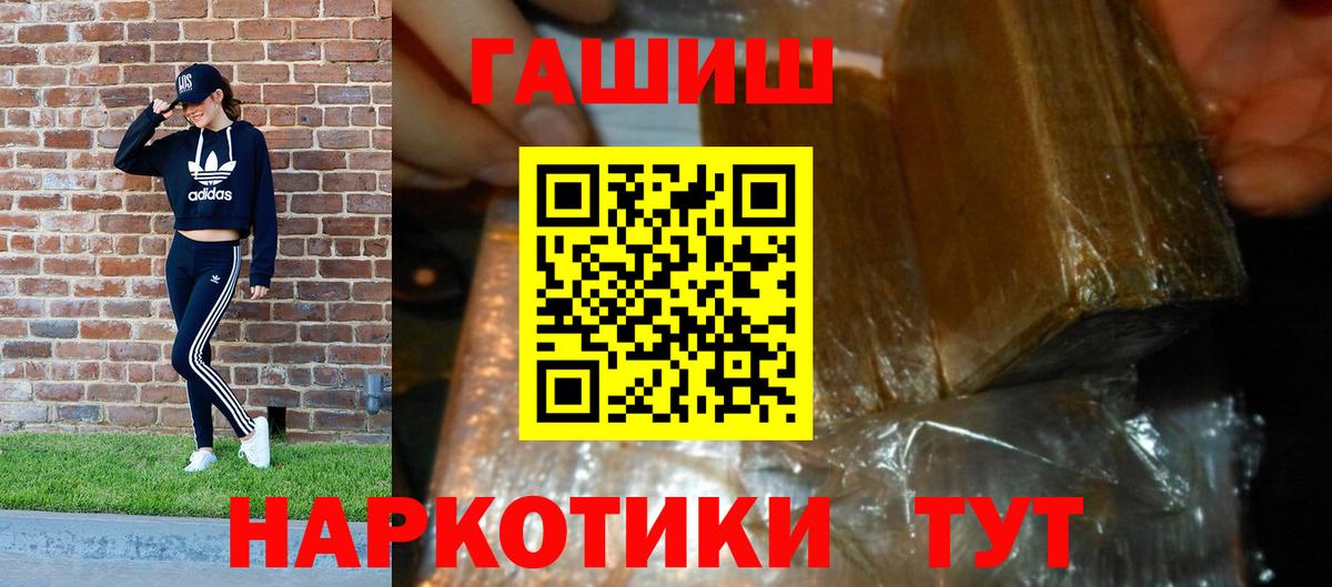 ГАШ хэш  Вход с VPN  ГАШ  ГАШ Изолятор  Губкин 