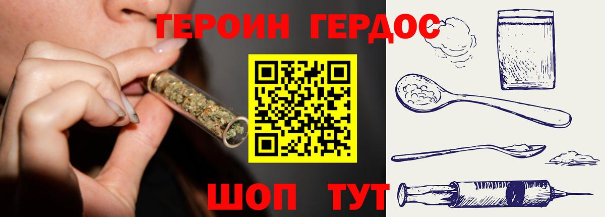 Губкин  Героин герыч  Вход с VPN 