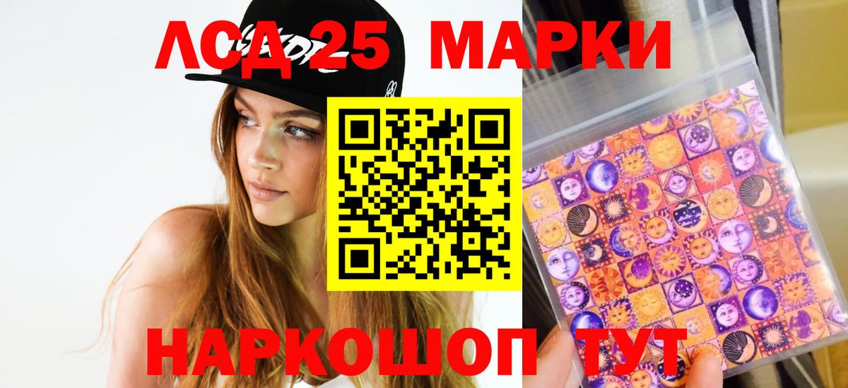 LSD-25 экстази ecstasy Губкин