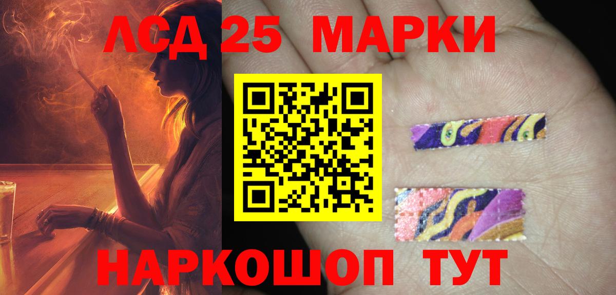 ЛСД экстази  LSD-25 экстази ecstasy  мега как зайти  Губкин  Вход с VPN 