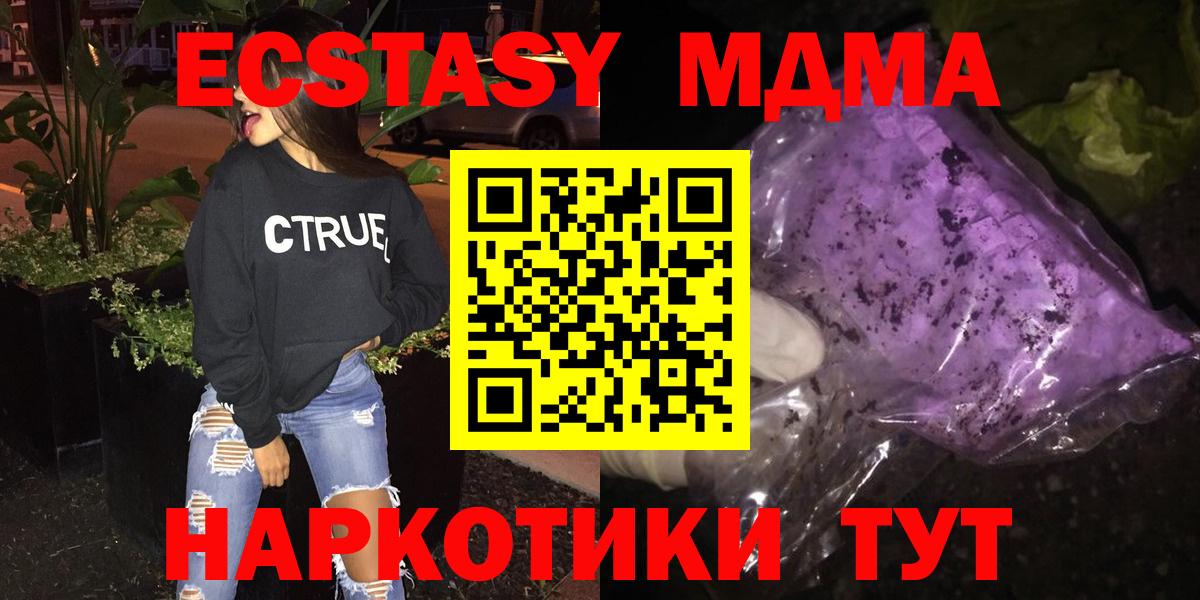MDMA Molly Губкин