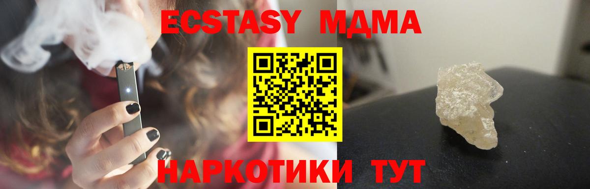 Губкин  MDMA VHQ  Вход с VPN  MDMA VHQ 