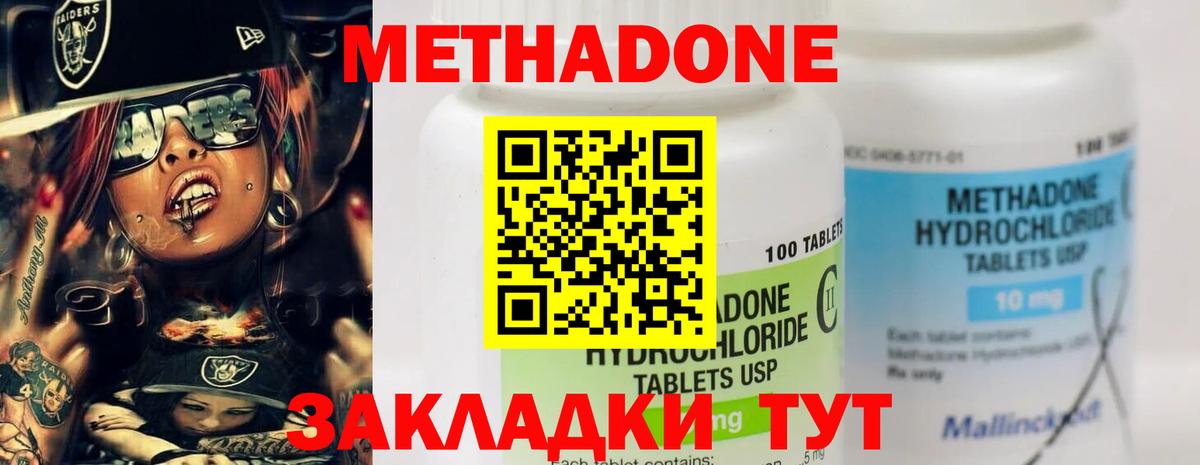 Метадон белоснежный  МЕТАДОН мёд  Вход с VPN  Губкин 