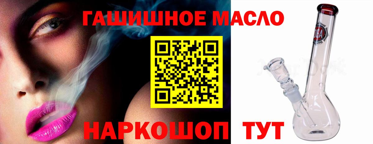 ТГК вейп Губкин